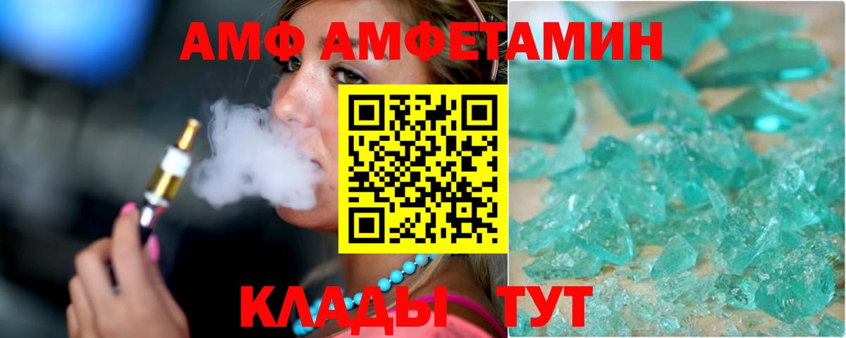 Омск  Амфетамин  Вход с VPN  АМФ Розовый 