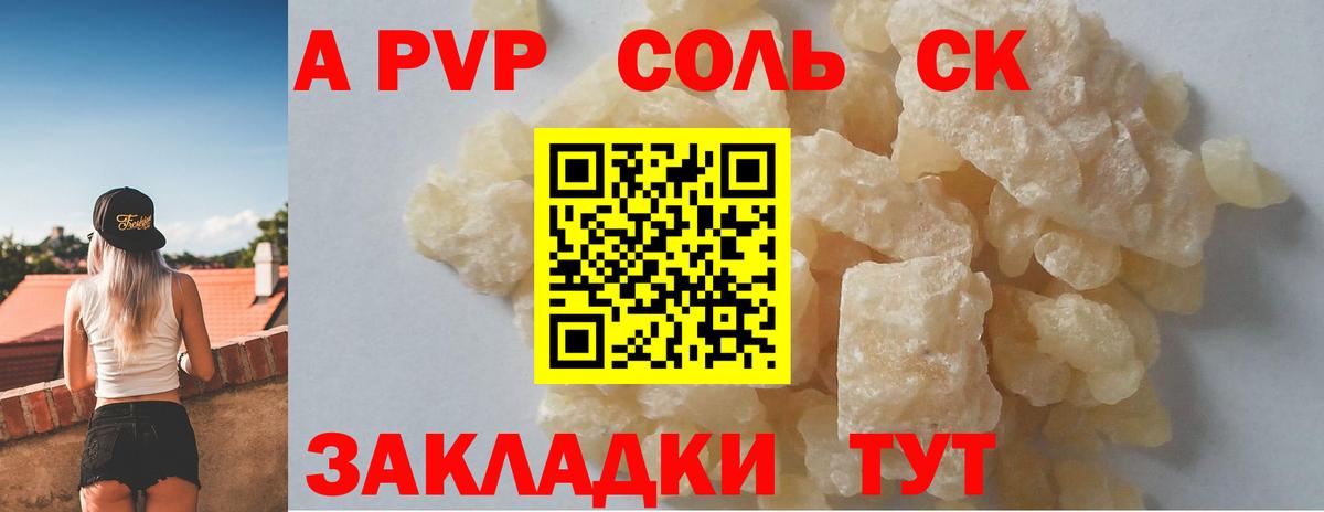 Альфа ПВП СК КРИС Омск
