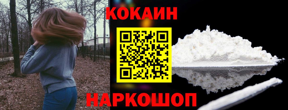 КОКАИН 97%  Cocaine 98%  Вход с VPN  Омск 