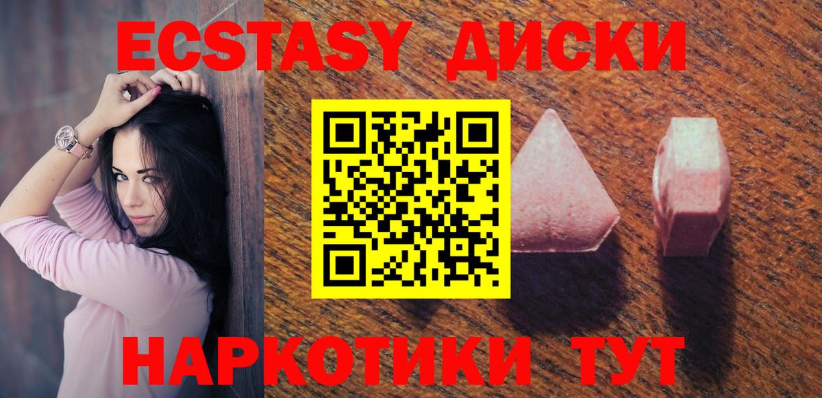 ЭКСТАЗИ  ЭКСТАЗИ TESLA  Омск  Вход с VPN  Экстази TESLA 