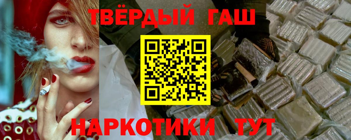 ГАШИШ хэш  ГАШ Premium  Гашиш  Вход с VPN  Омск 