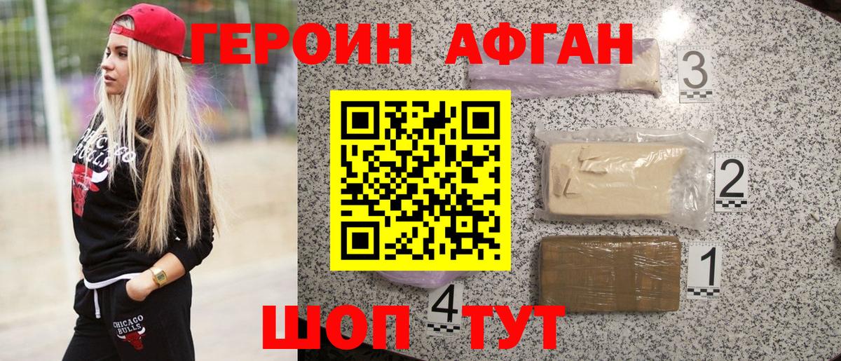 ГЕРОИН герыч Омск