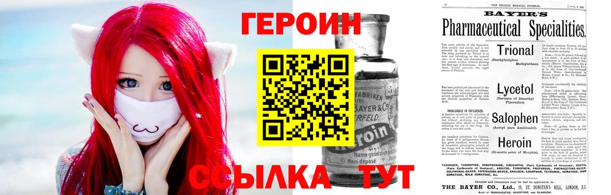 ГЕРОИН VHQ  Вход с VPN  Омск 