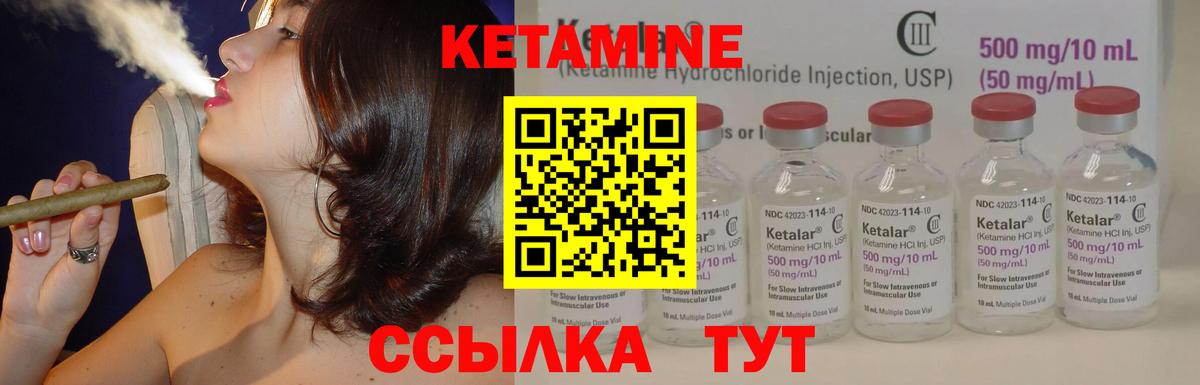 Кетамин ketamine  Вход с VPN  Омск  Кетамин ketamine 