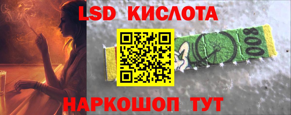 LSD-25 экстази ecstasy Омск