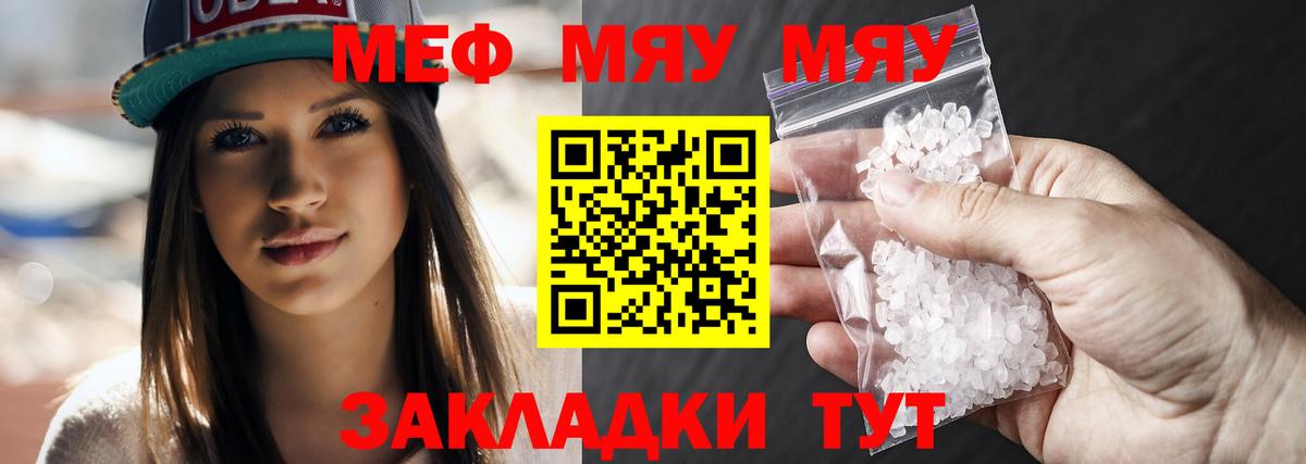 Мефедрон мука Омск