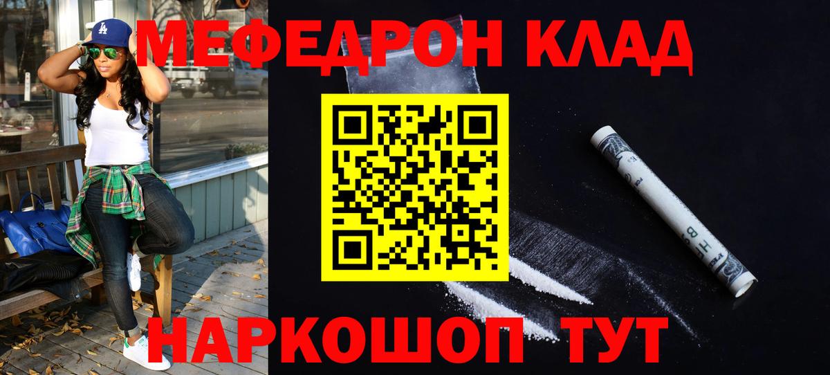 купить   Меф VHQ  Вход с VPN  Меф 4 MMC  Омск 