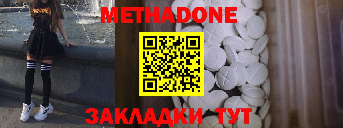 Омск  Метадон VHQ  мега ТОР  Метадон VHQ  Вход с VPN 