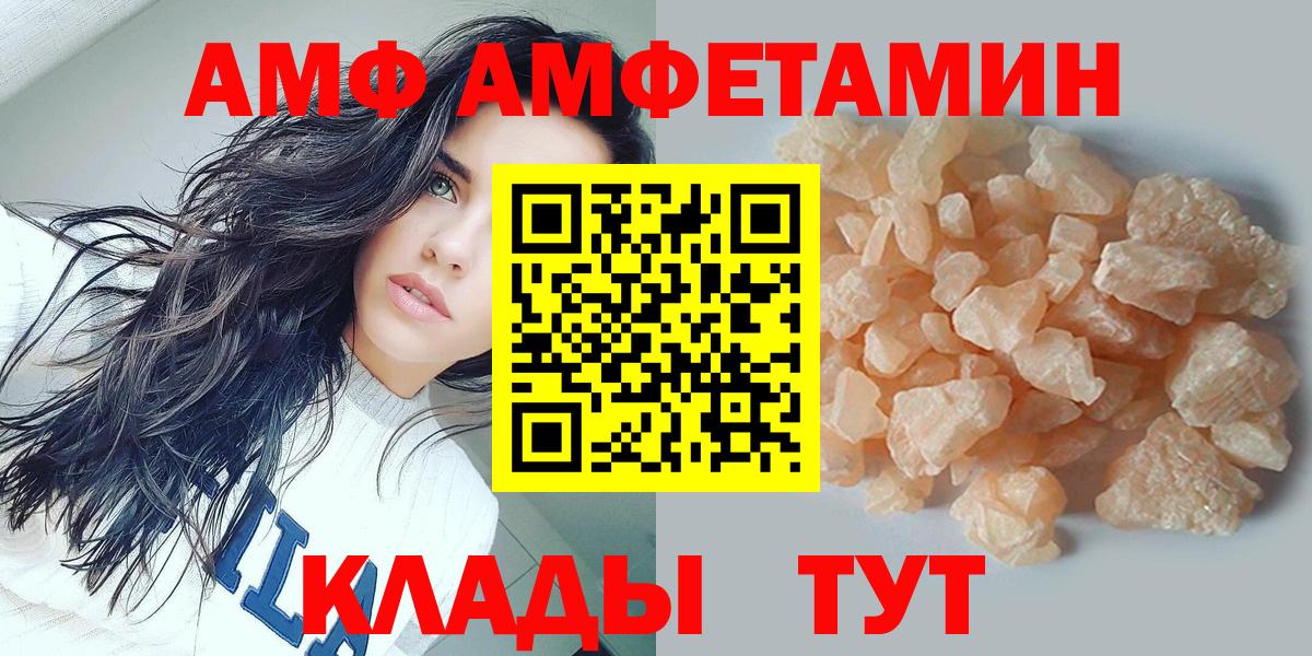 Омск  МЕТАМФЕТАМИН Декстрометамфетамин 99.9%  Вход с VPN 