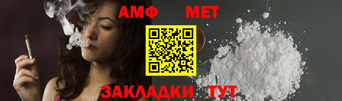 МЕТАМФЕТАМИН Methamphetamine Омск