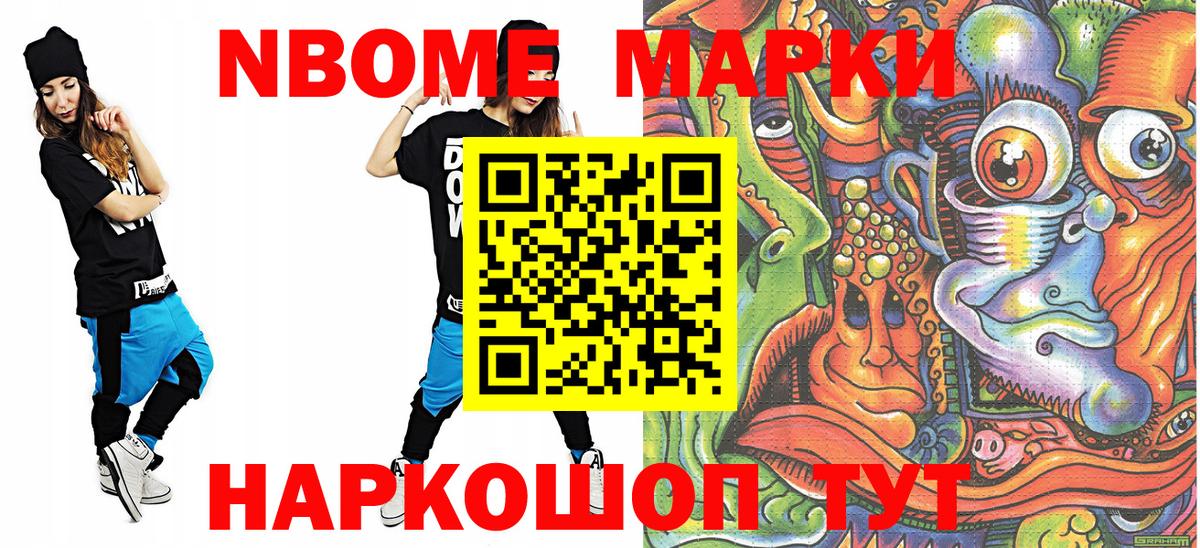 Омск  Наркотические марки 1500мкг  Вход с VPN 
