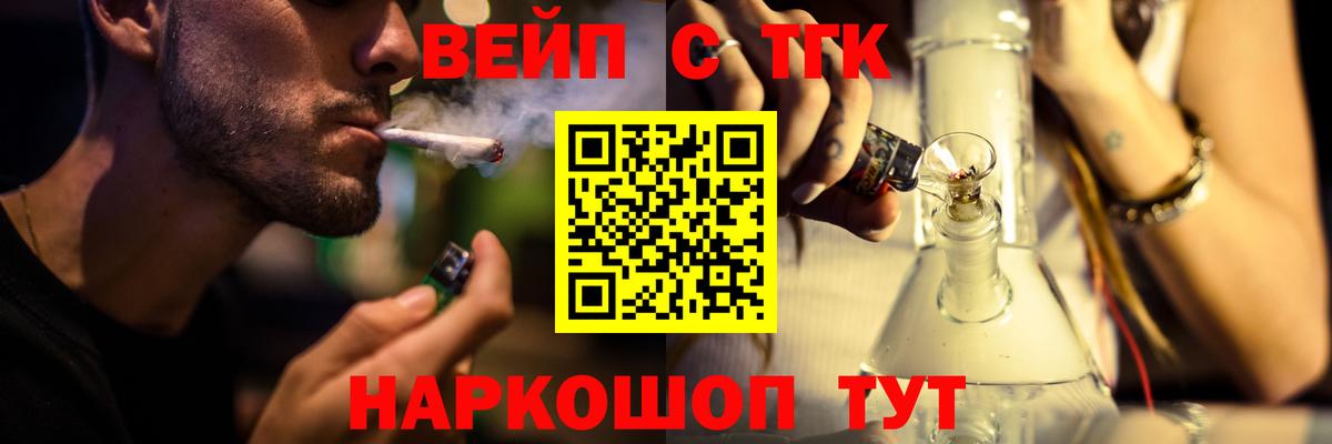 Дистиллят ТГК жижа  Вход с VPN  ТГК жижа  Омск 