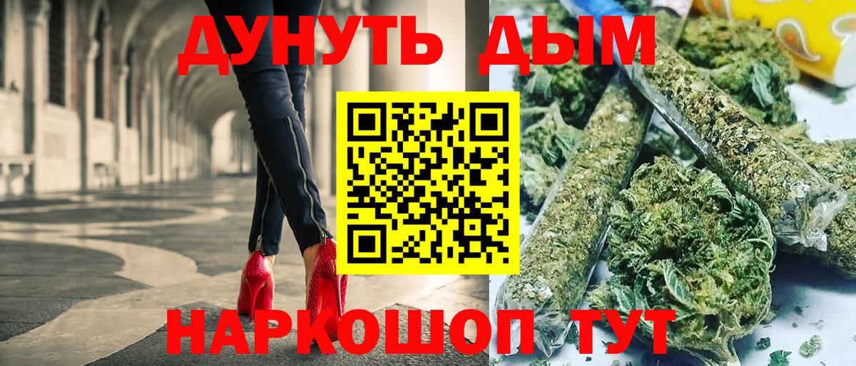 Бошки Шишки тримм  Канабис THC 21%  Бошки марихуана конопля  Бошки марихуана ГИДРОПОН  Вход с VPN  Омск 